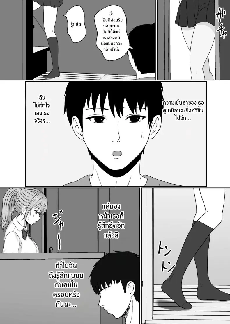 อ่านโดจิน ยาเงี่ยนจากน้องสาว ตอน 1 [Sanbalkin] แปลไทย หน้าที่ 54