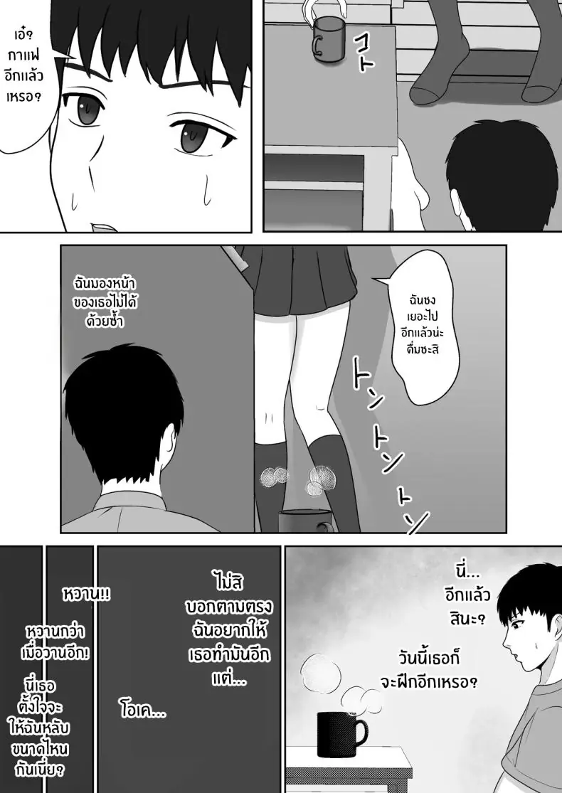 อ่านโดจิน ยาเงี่ยนจากน้องสาว ตอน 1 [Sanbalkin] แปลไทย หน้าที่ 55