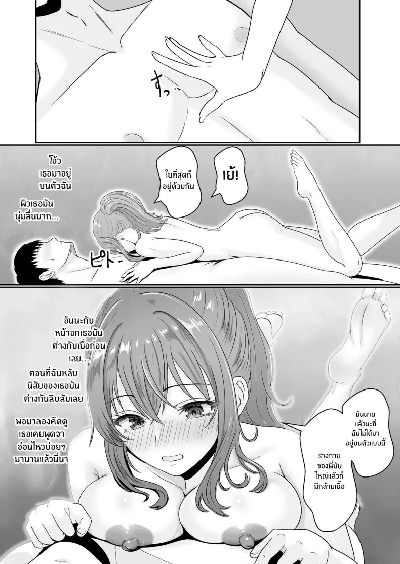อ่านโดจิน ยาเงี่ยนจากน้องสาว ตอน 1 [Sanbalkin] แปลไทย หน้าที่ 59