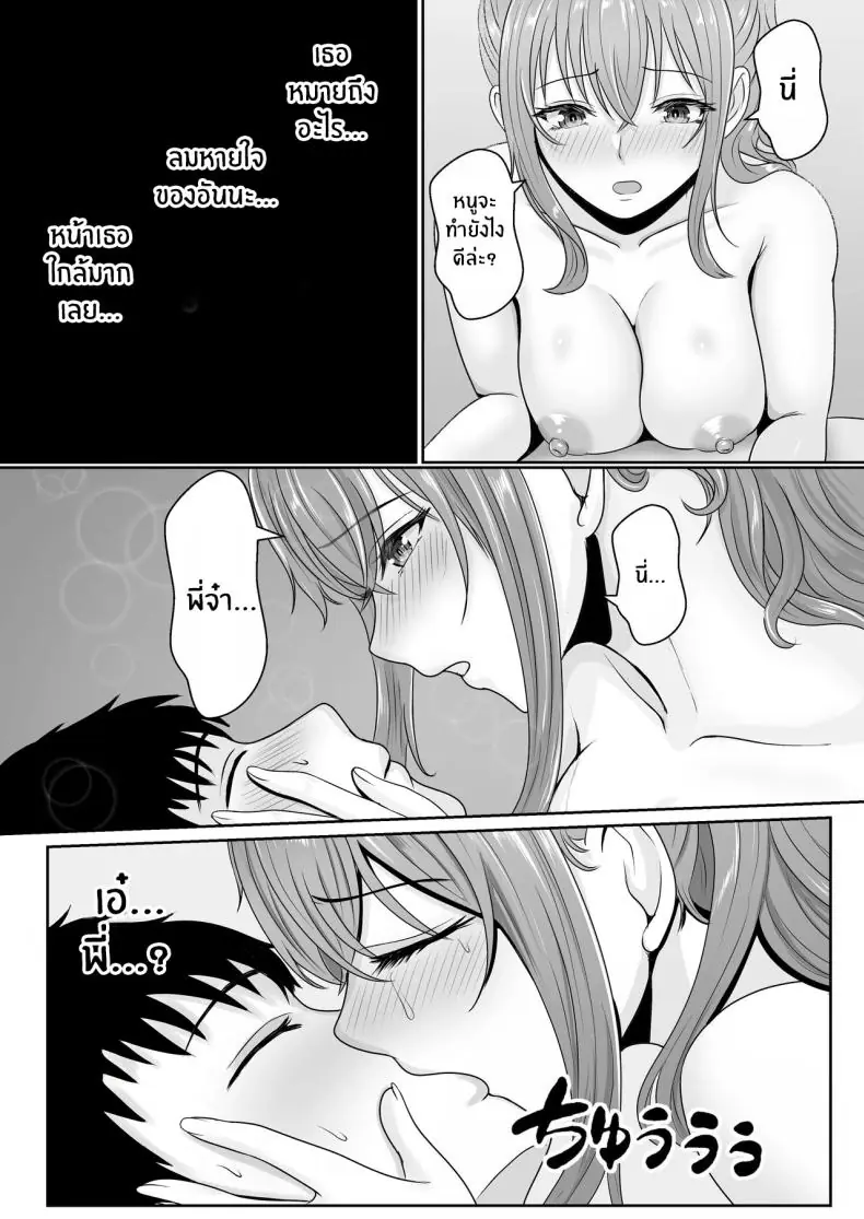 อ่านโดจิน ยาเงี่ยนจากน้องสาว ตอน 1 [Sanbalkin] แปลไทย หน้าที่ 61