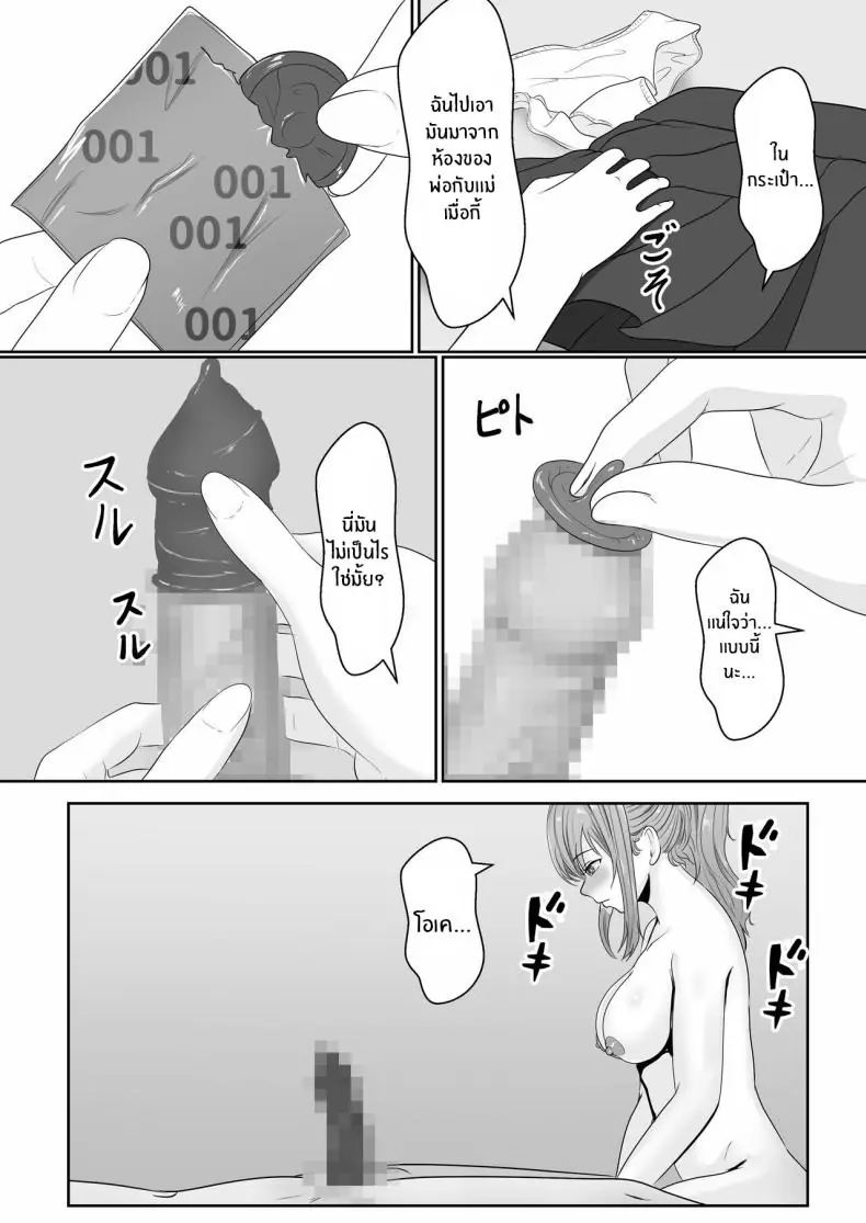 อ่านโดจิน ยาเงี่ยนจากน้องสาว ตอน 1 [Sanbalkin] แปลไทย หน้าที่ 64