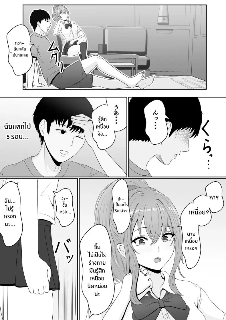 อ่านโดจิน ยาเงี่ยนจากน้องสาว ตอน 1 [Sanbalkin] แปลไทย หน้าที่ 86
