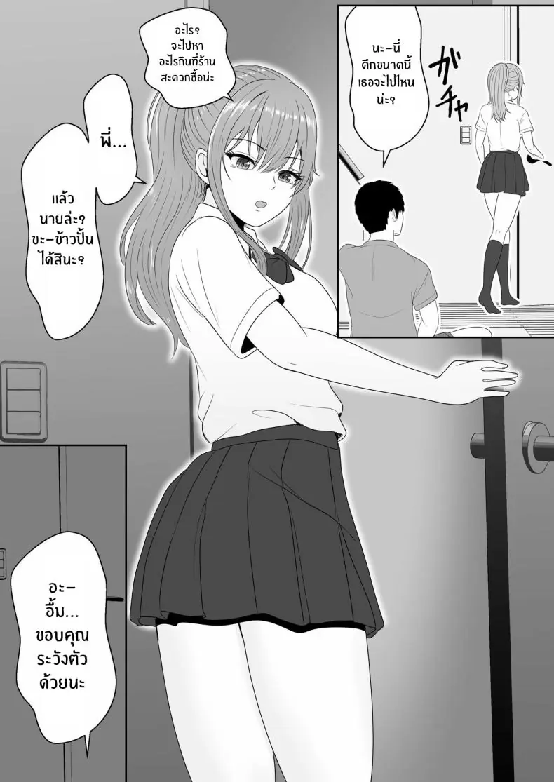 อ่านโดจิน ยาเงี่ยนจากน้องสาว ตอน 1 [Sanbalkin] แปลไทย หน้าที่ 87