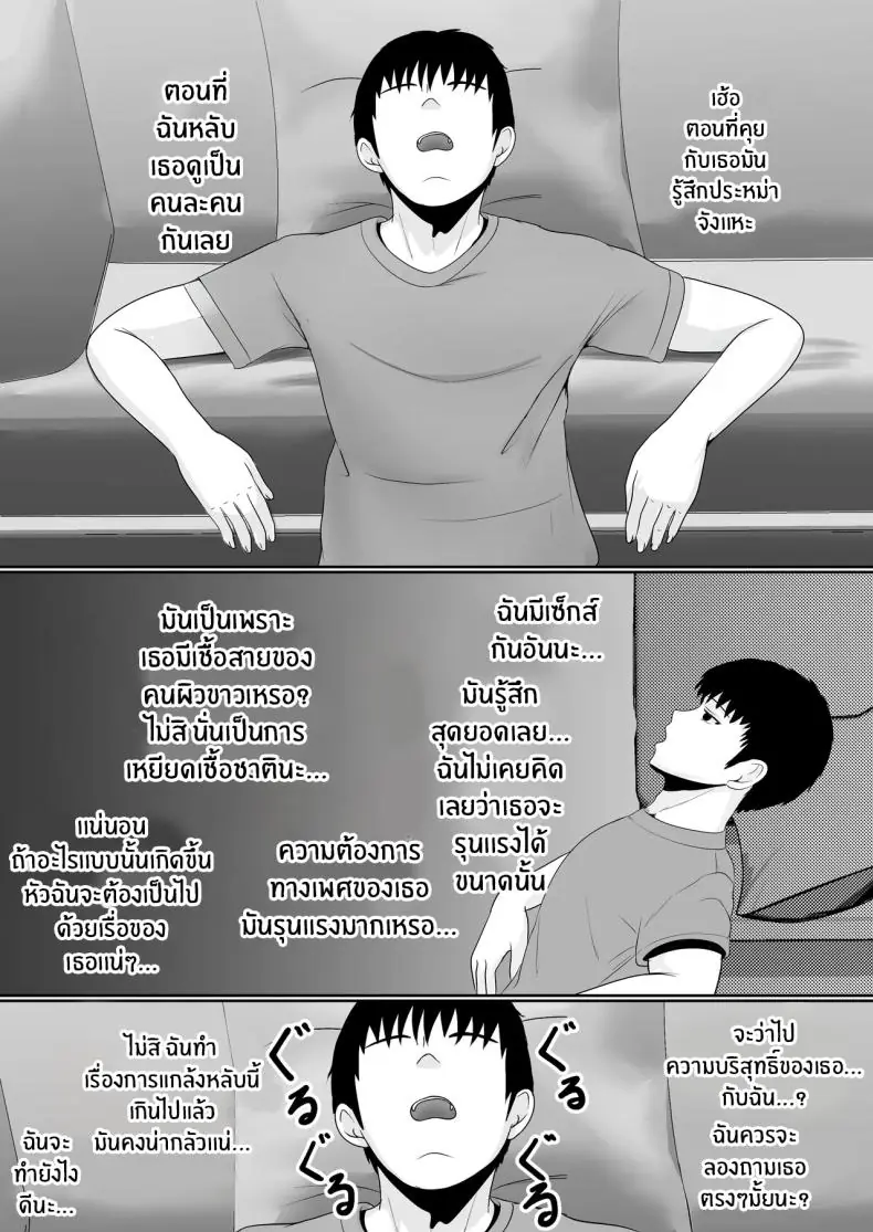 อ่านโดจิน ยาเงี่ยนจากน้องสาว ตอน 1 [Sanbalkin] แปลไทย หน้าที่ 88