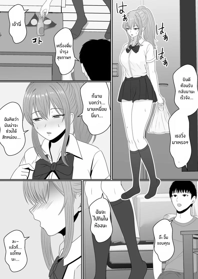 อ่านโดจิน ยาเงี่ยนจากน้องสาว ตอน 1 [Sanbalkin] แปลไทย หน้าที่ 89