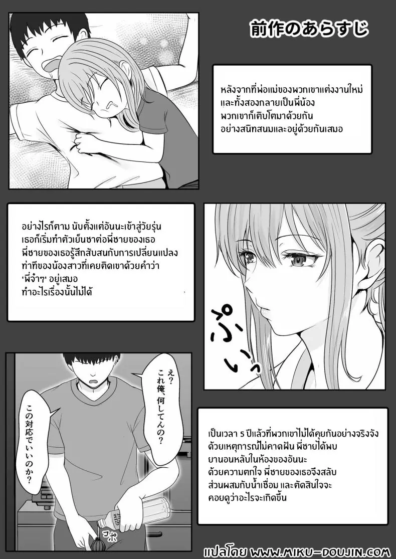 อ่านโดจิน ยาเงี่ยนจากน้องสาว ตอนที่ 2 [Sanbalkin] หน้าที่ 2