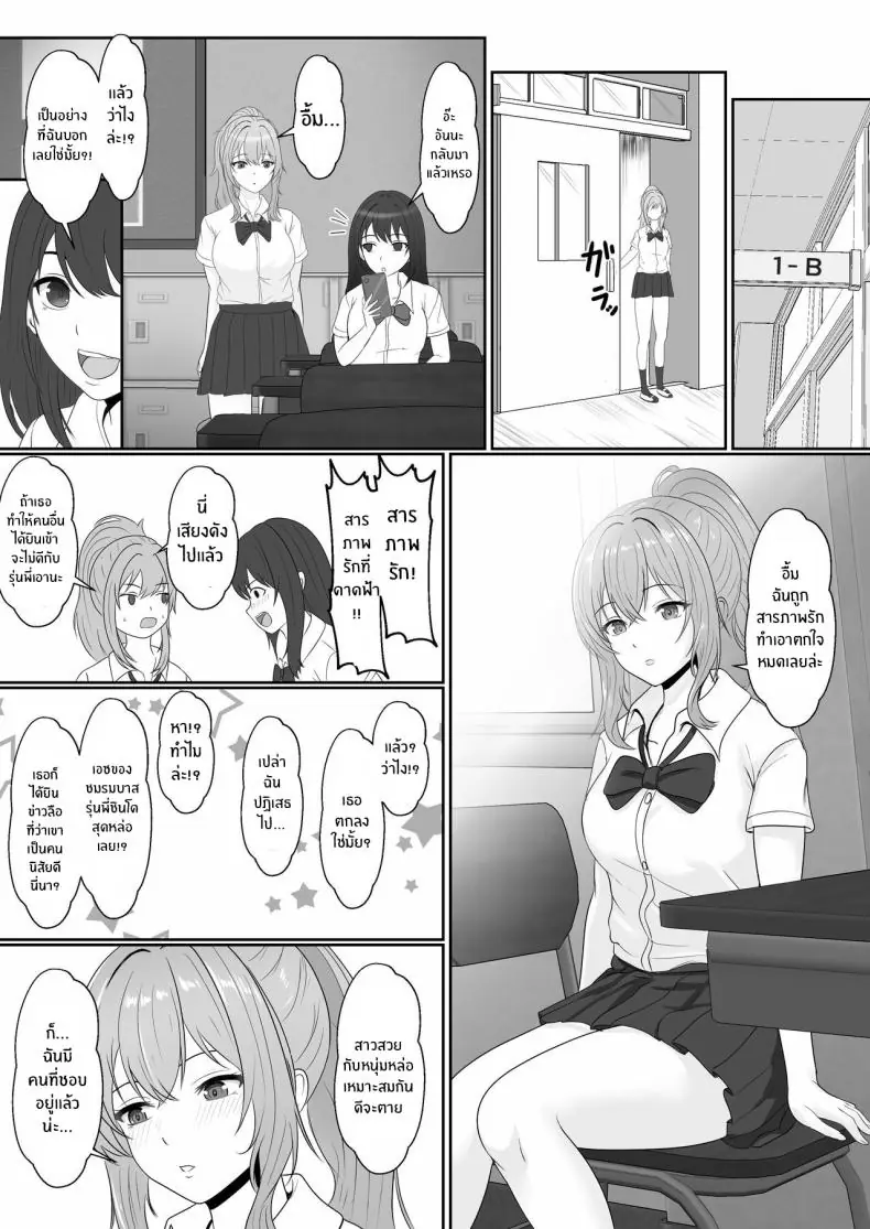 อ่านโดจิน ยาเงี่ยนจากน้องสาว ตอนที่ 2 [Sanbalkin] แปลไทย หน้าที่ 5