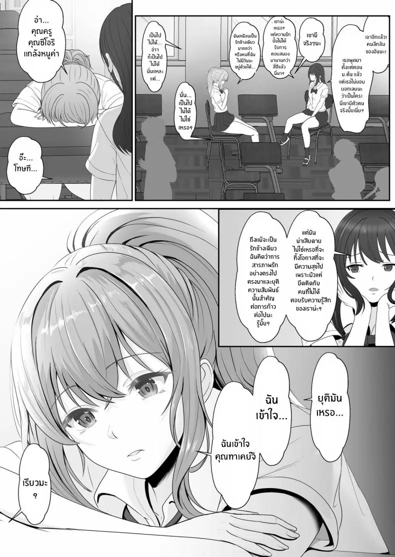 อ่านโดจิน ยาเงี่ยนจากน้องสาว ตอนที่ 2 [Sanbalkin] แปลไทย หน้าที่ 6
