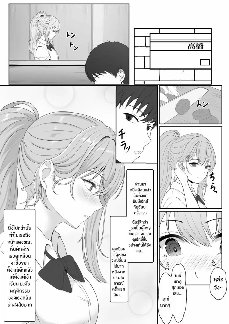 อ่านโดจิน ยาเงี่ยนจากน้องสาว ตอนที่ 2 [Sanbalkin] แปลไทย หน้าที่ 7