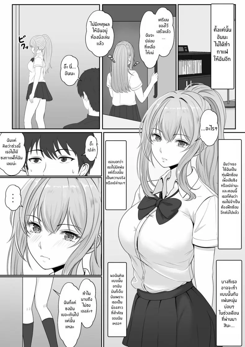 อ่านโดจิน ยาเงี่ยนจากน้องสาว ตอนที่ 2 [Sanbalkin] แปลไทย หน้าที่ 8