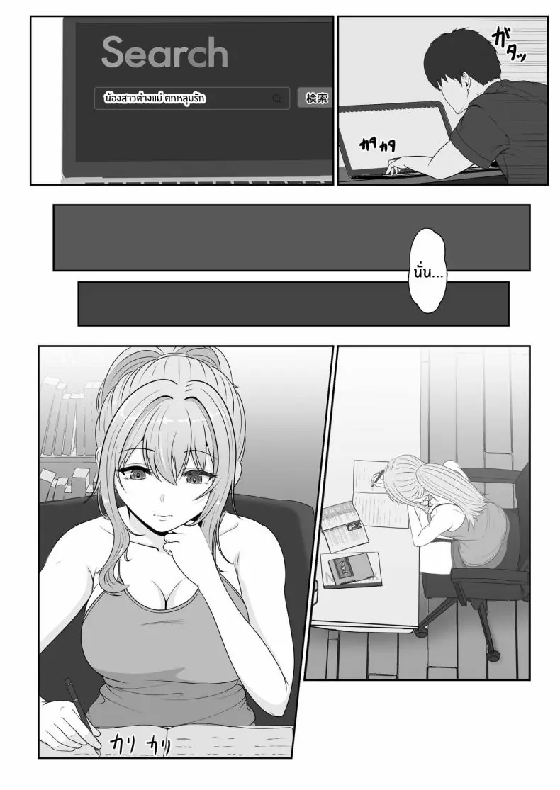 อ่านโดจิน ยาเงี่ยนจากน้องสาว ตอนที่ 2 [Sanbalkin] แปลไทย หน้าที่ 10