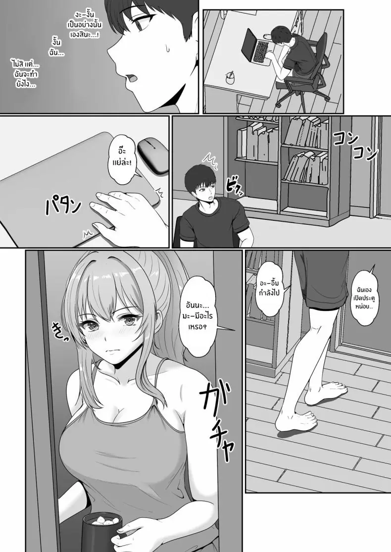 อ่านโดจิน ยาเงี่ยนจากน้องสาว ตอนที่ 2 [Sanbalkin] แปลไทย หน้าที่ 13