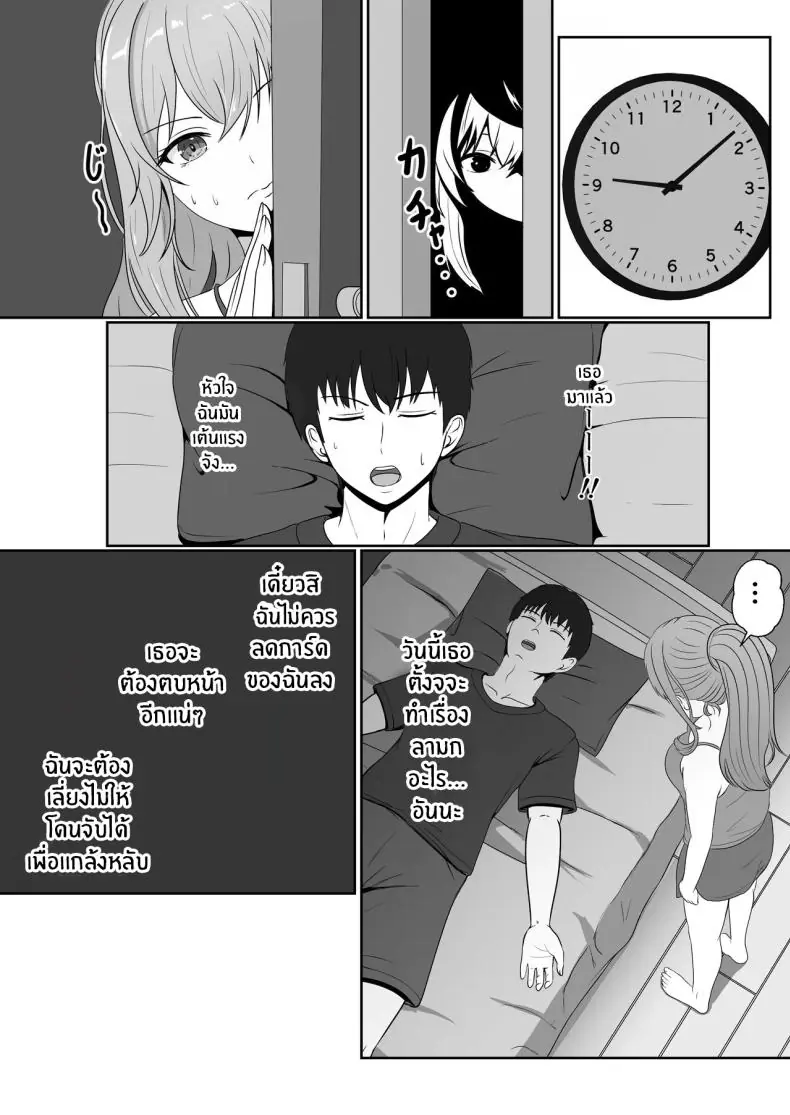 อ่านโดจิน ยาเงี่ยนจากน้องสาว ตอนที่ 2 [Sanbalkin] แปลไทย หน้าที่ 15