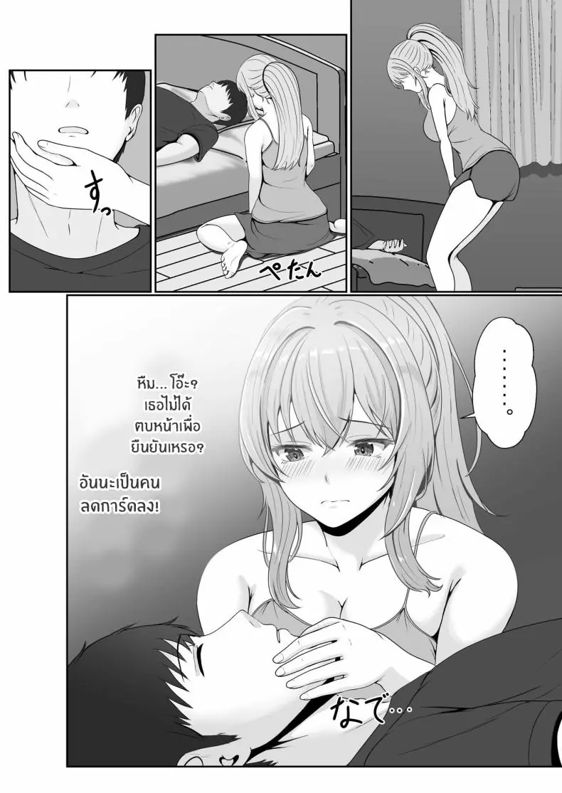 อ่านโดจิน ยาเงี่ยนจากน้องสาว ตอนที่ 2 [Sanbalkin] แปลไทย หน้าที่ 16