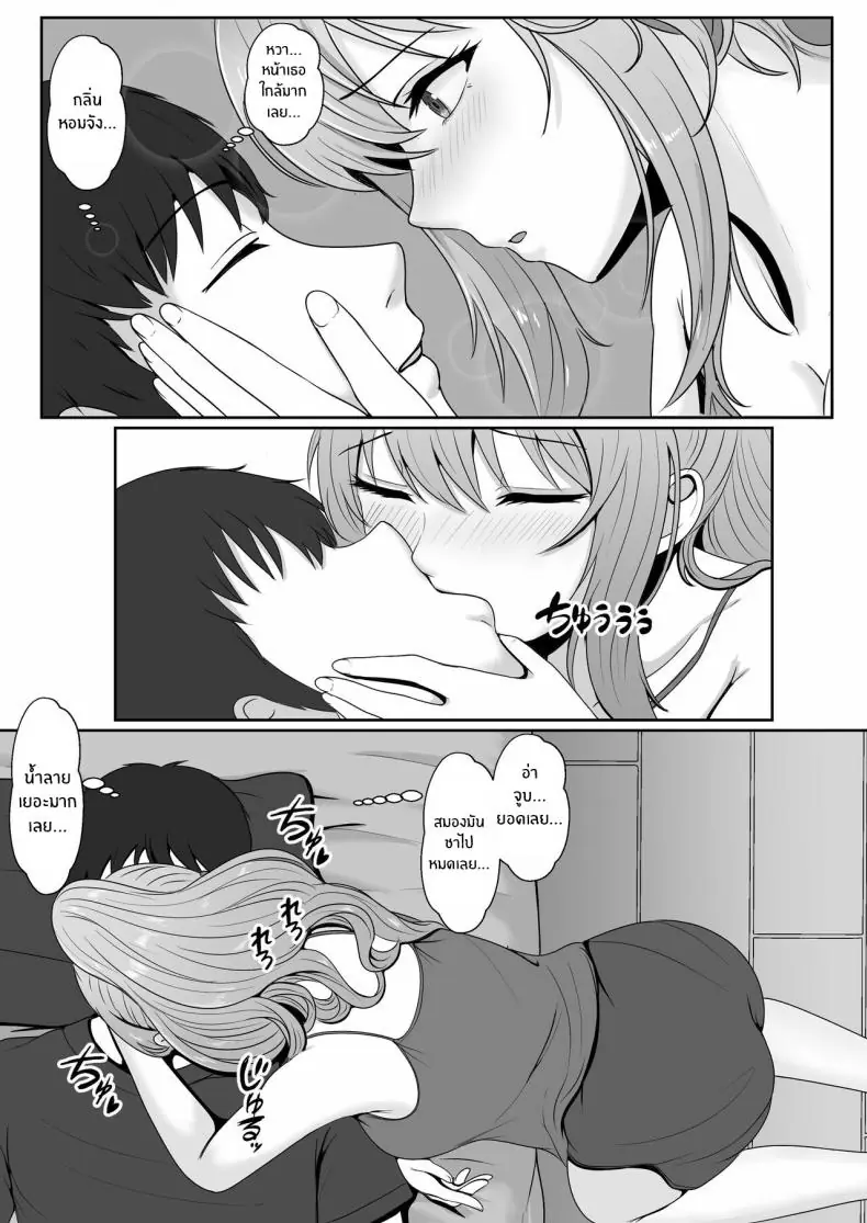 อ่านโดจิน ยาเงี่ยนจากน้องสาว ตอนที่ 2 [Sanbalkin] แปลไทย หน้าที่ 17