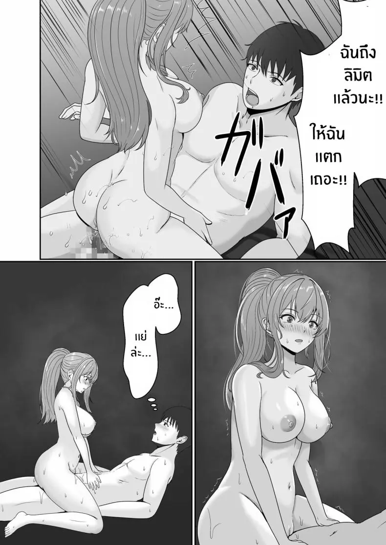 อ่านโดจิน ยาเงี่ยนจากน้องสาว ตอนที่ 2 [Sanbalkin] แปลไทย หน้าที่ 25