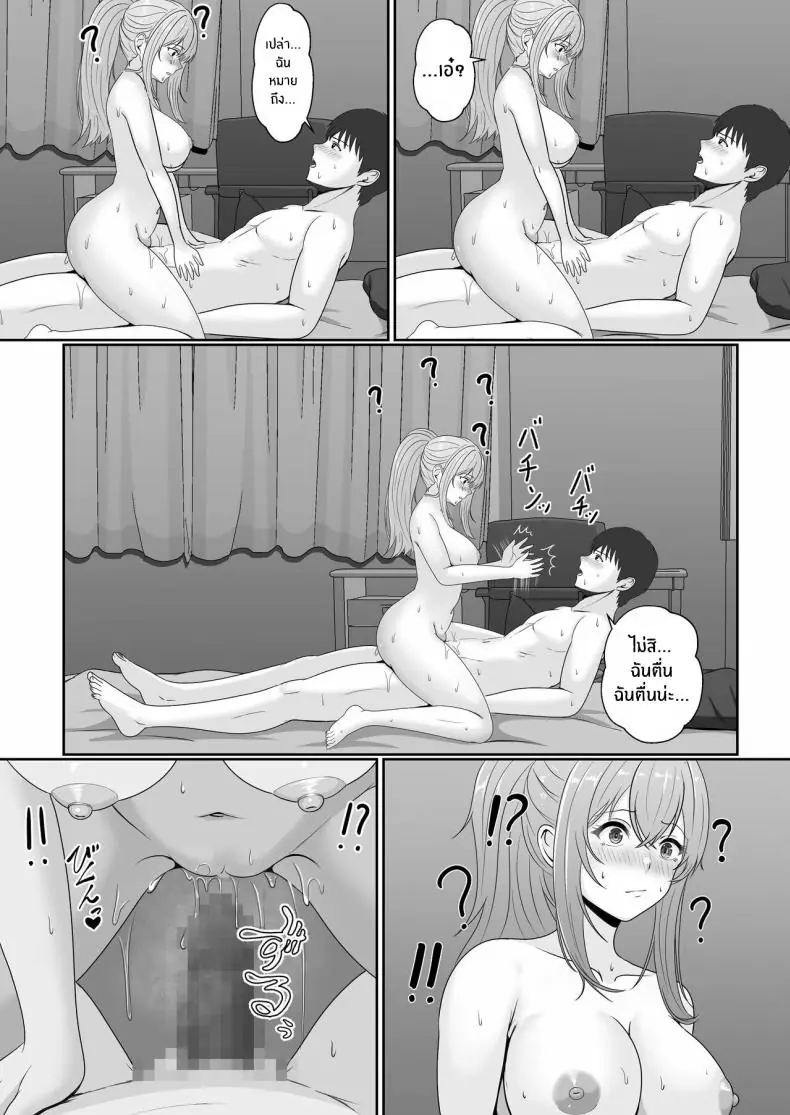 อ่านโดจิน ยาเงี่ยนจากน้องสาว ตอนที่ 2 [Sanbalkin] แปลไทย หน้าที่ 26