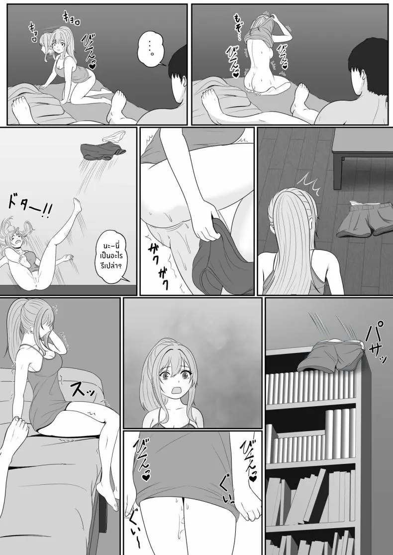 อ่านโดจิน ยาเงี่ยนจากน้องสาว ตอนที่ 2 [Sanbalkin] แปลไทย หน้าที่ 27