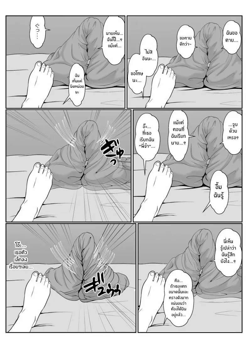 อ่านโดจิน ยาเงี่ยนจากน้องสาว ตอนที่ 2 [Sanbalkin] แปลไทย หน้าที่ 30