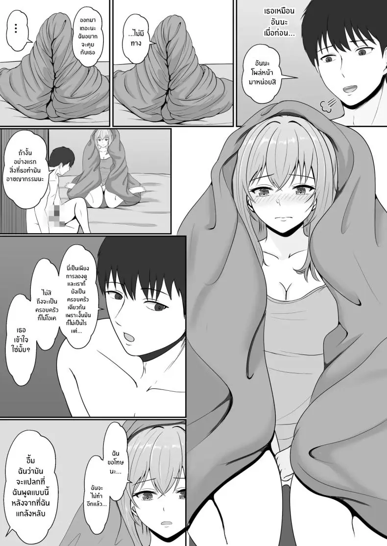 อ่านโดจิน ยาเงี่ยนจากน้องสาว ตอนที่ 2 [Sanbalkin] แปลไทย หน้าที่ 31