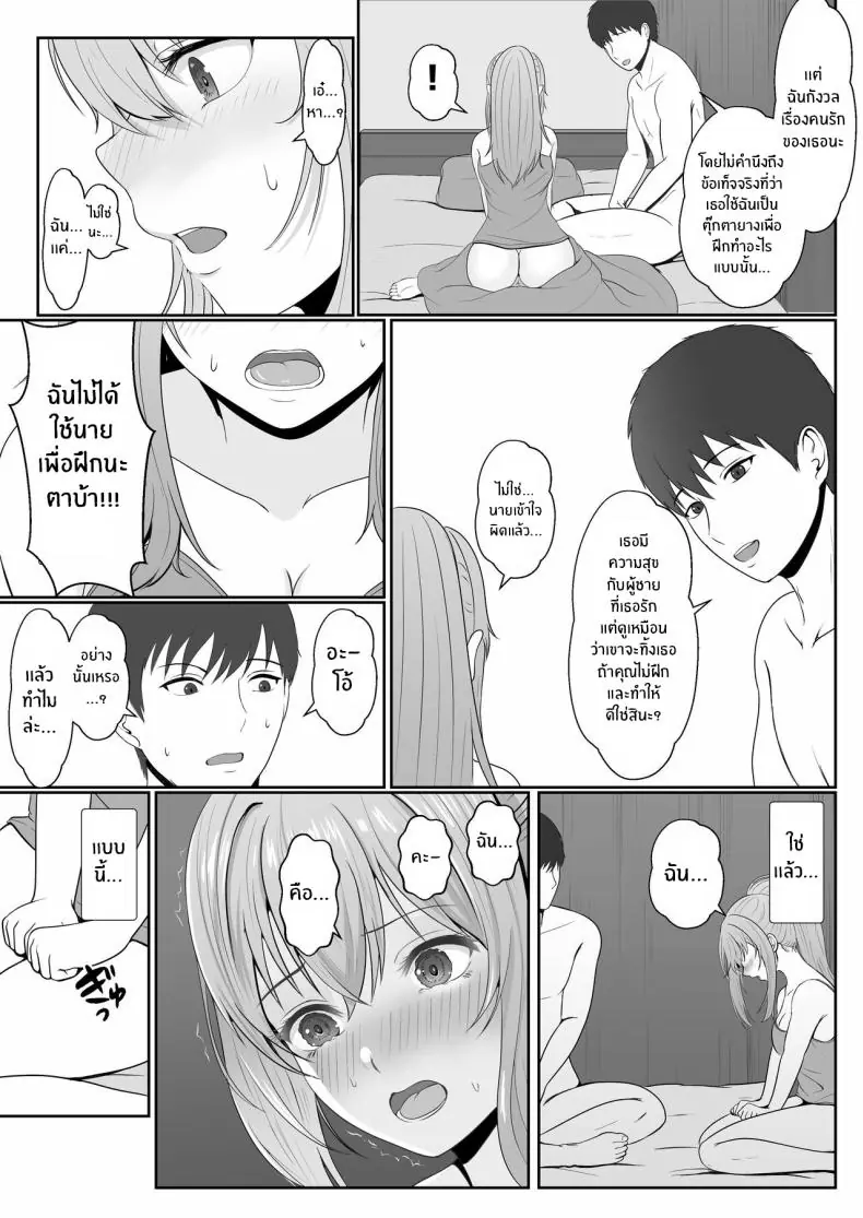 อ่านโดจิน ยาเงี่ยนจากน้องสาว ตอนที่ 2 [Sanbalkin] แปลไทย หน้าที่ 32