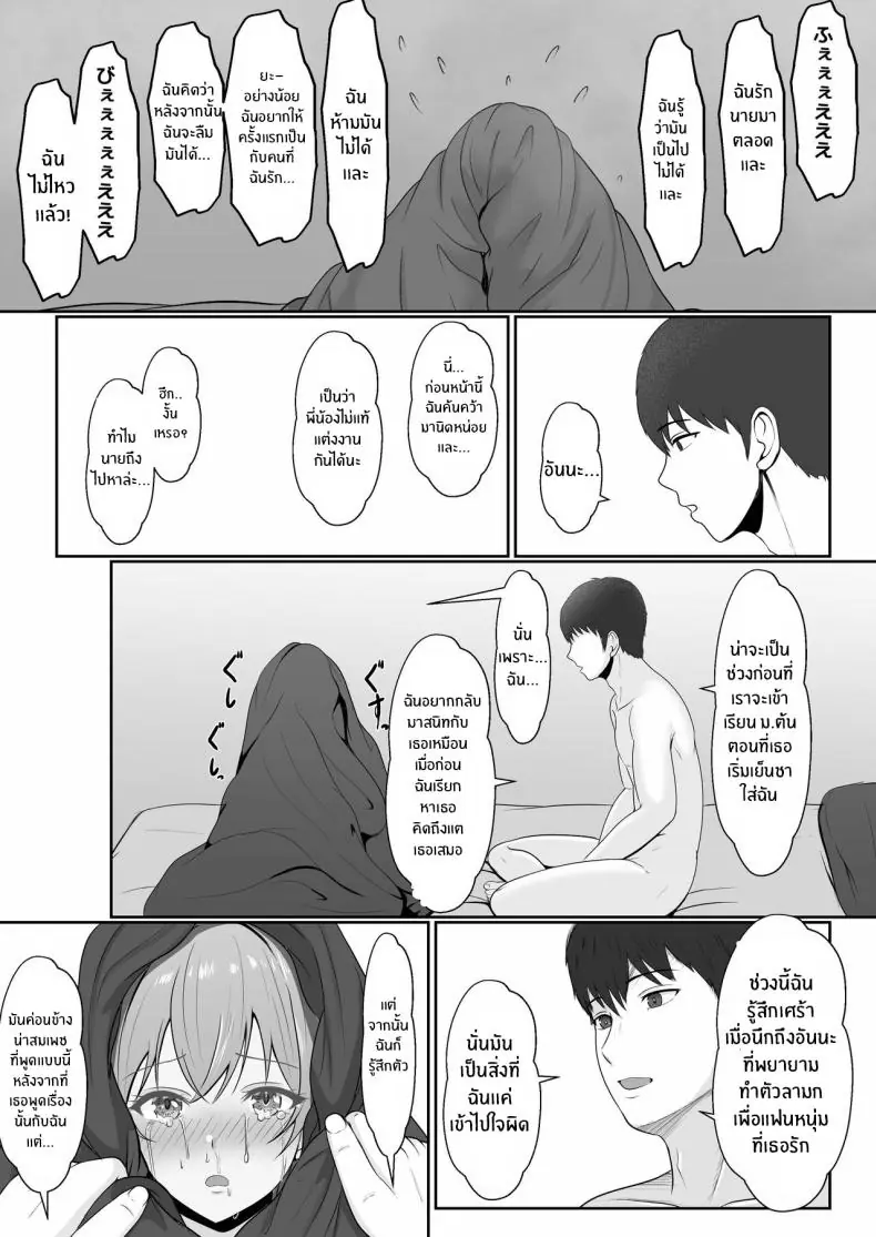 อ่านโดจิน ยาเงี่ยนจากน้องสาว ตอนที่ 2 [Sanbalkin] แปลไทย หน้าที่ 35