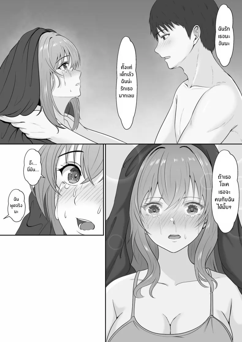 อ่านโดจิน ยาเงี่ยนจากน้องสาว ตอนที่ 2 [Sanbalkin] แปลไทย หน้าที่ 36