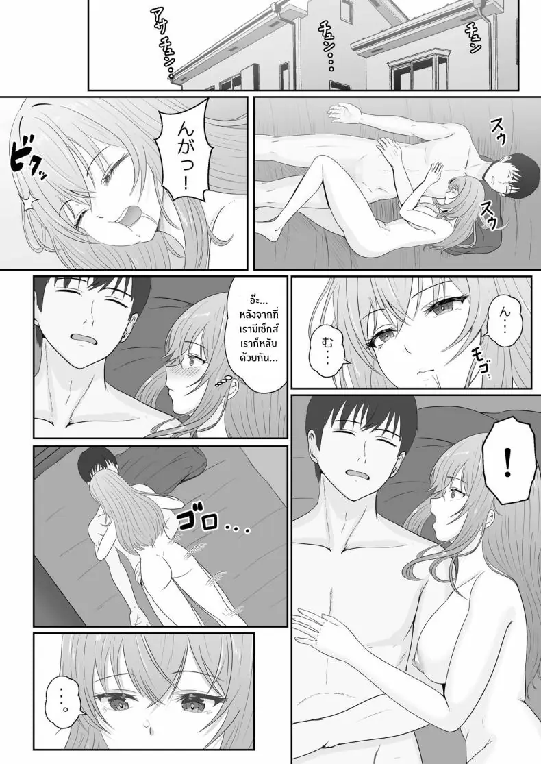 อ่านโดจิน ยาเงี่ยนจากน้องสาว ตอนที่ 2 [Sanbalkin] แปลไทย หน้าที่ 60