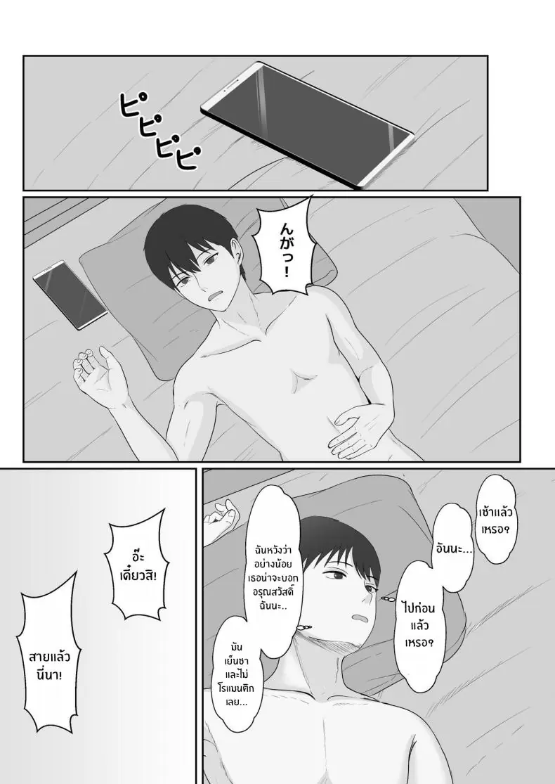 อ่านโดจิน ยาเงี่ยนจากน้องสาว ตอนที่ 2 [Sanbalkin] แปลไทย หน้าที่ 63