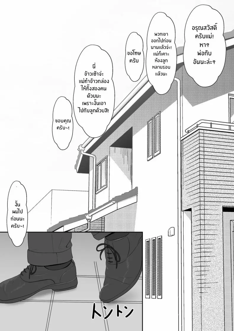 อ่านโดจิน ยาเงี่ยนจากน้องสาว ตอนที่ 2 [Sanbalkin] แปลไทย หน้าที่ 64