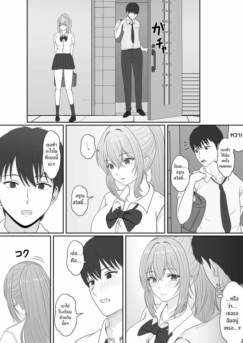 อ่านโดจิน ยาเงี่ยนจากน้องสาว ตอนที่ 2 [Sanbalkin] แปลไทย หน้าที่ 65