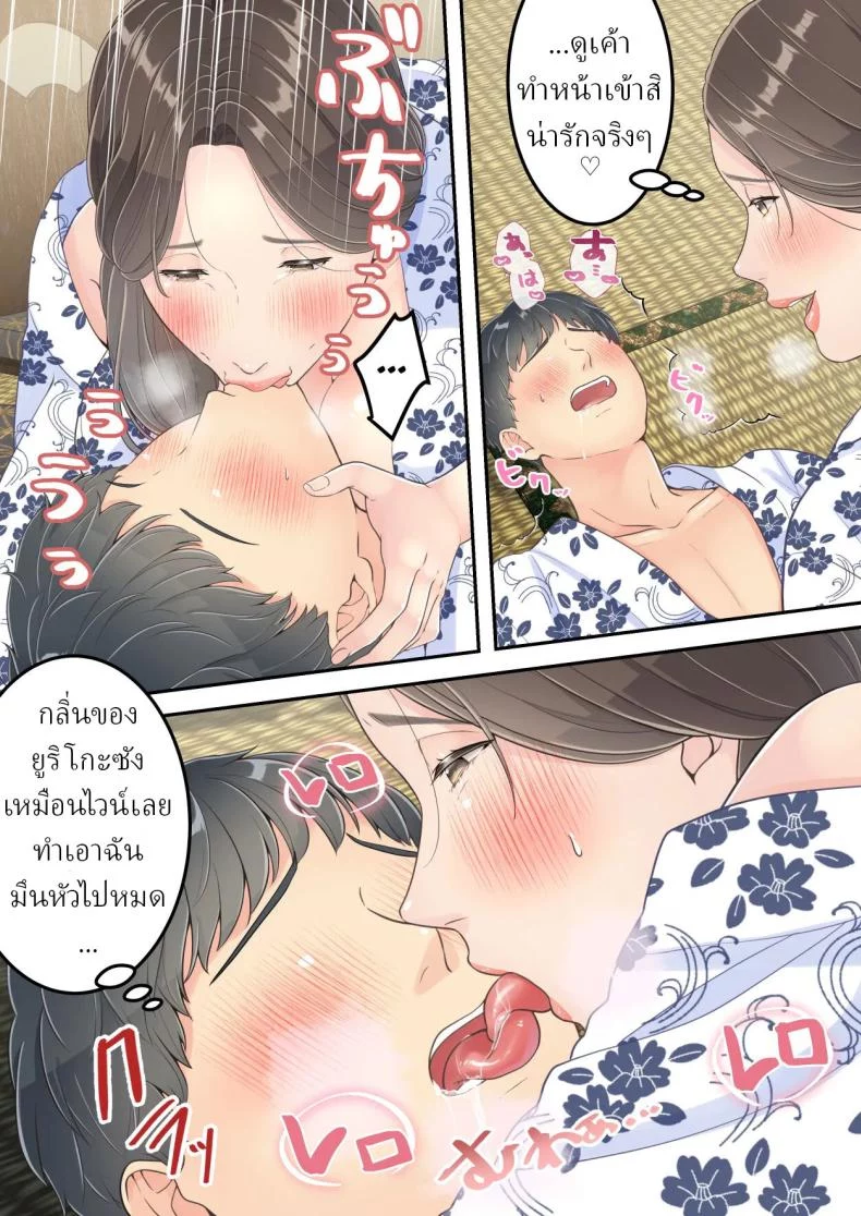 อ่านโดจิน [Yuriko Club] สลับนอกใจกัน ใครโดนก็ต้องยอม แปลไทย หน้าที่ 72