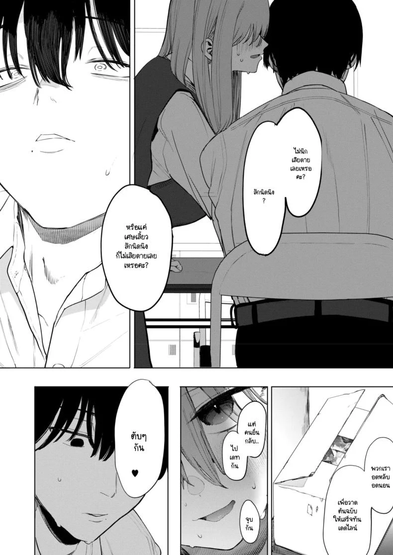 อ่านโดจิน Sex wa You-kya no Mono Dakejanee! [Eightman] แปลไทย หน้าที่ 22