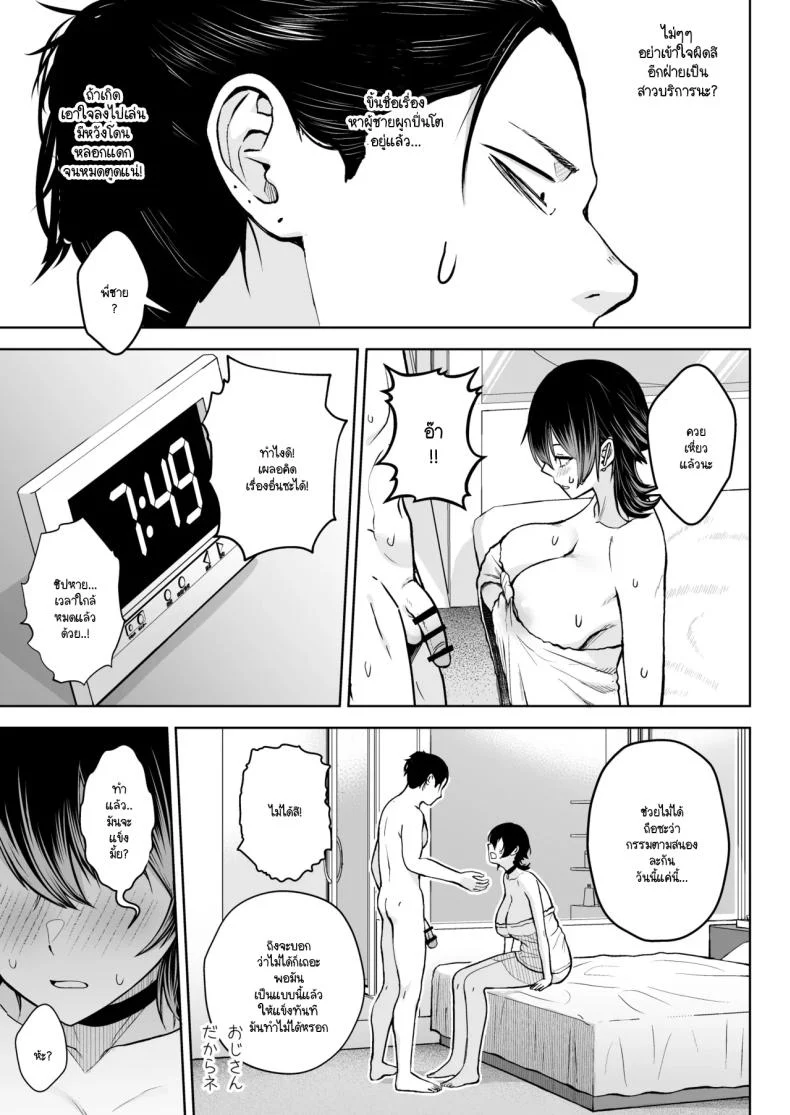 สาวหายากยอมจำนน ตอกยับจนติดใจ (Diisuke) 102 อ่านโดจิน สาวหายากยอมจำนน ตอกยับจนติดใจ (Diisuke) หน้าที่ 28