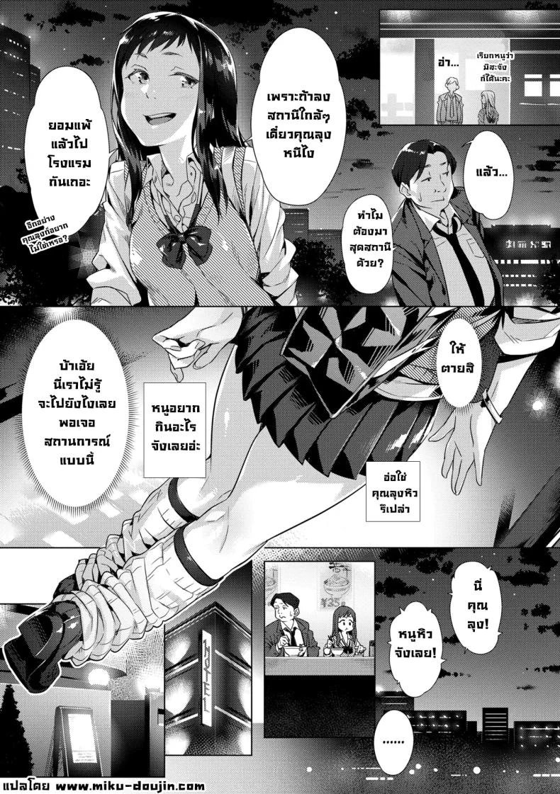 อ่านโดจิน เก็บแต้มชู้สาวในรถไฟ [Bubuzuke] แปลไทย หน้าที่ 10