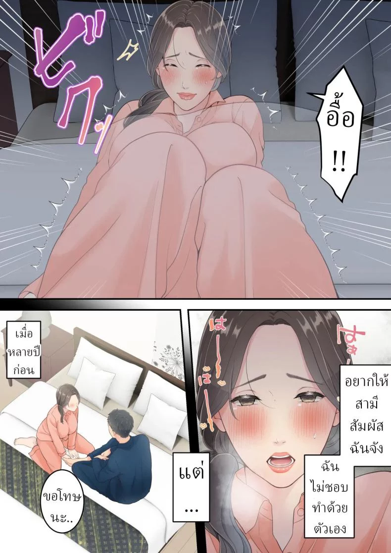 อ่านโดจิน [Yuriko Club] สลับนอกใจกัน ใครโดนก็ต้องยอม แปลไทย หน้าที่ 11