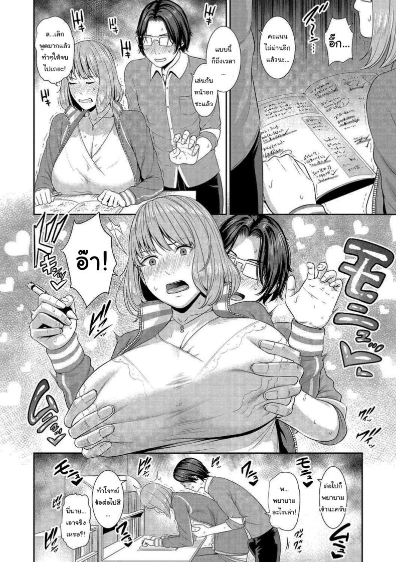 อ่านโดจิน เธอต้องทำให้ได้นะ ไม่งั้นได้โดนดีแน่นอน [Gonza] แปลไทย หน้าที่ 4