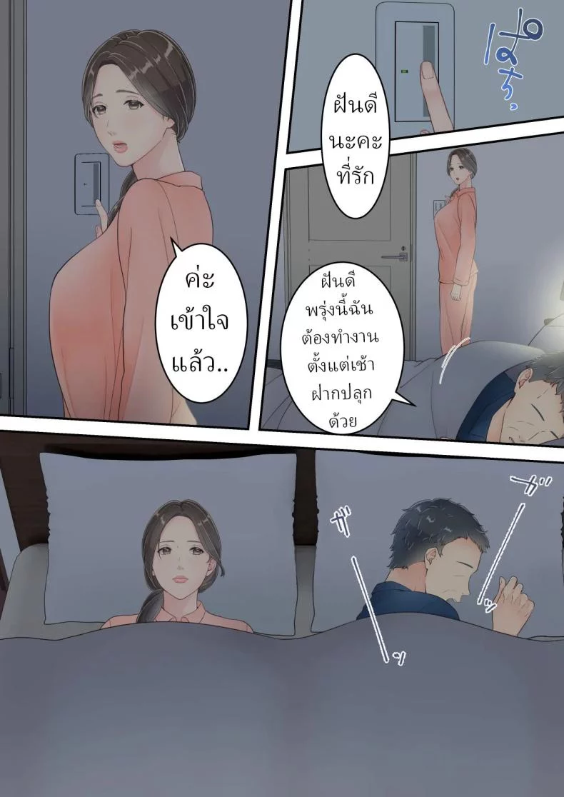 อ่านโดจิน [Yuriko Club] สลับนอกใจกัน ใครโดนก็ต้องยอม แปลไทย หน้าที่ 8
