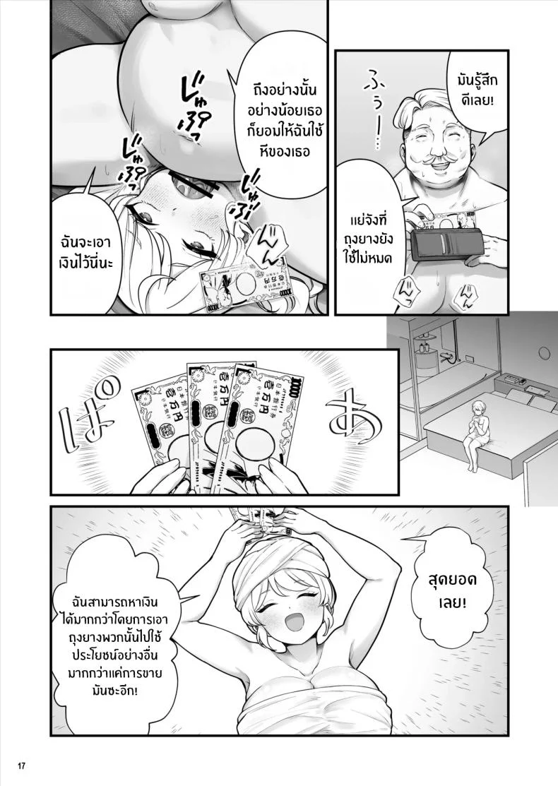 ขายถุงยางแล้วได้ความเสียวเป็นของแถม (BS3) 70 อ่านโดจิน ขายถุงยางแล้วได้ความเสียวเป็นของแถม (BS3) หน้าที่ 18