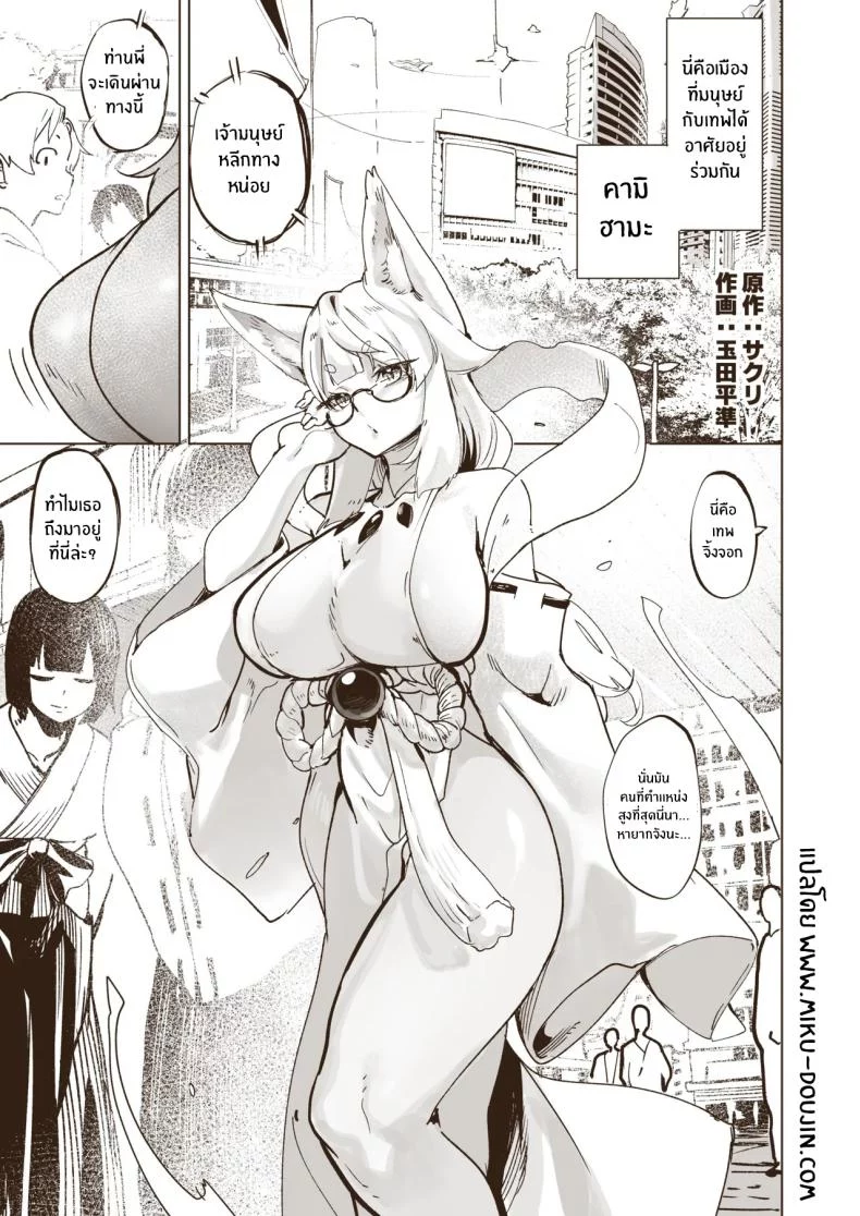 อ่านโดจิน ฟินทะลุฟ้าร้านนวดสุดพิเศษ [Tamada Heijun] หน้าที่ 2