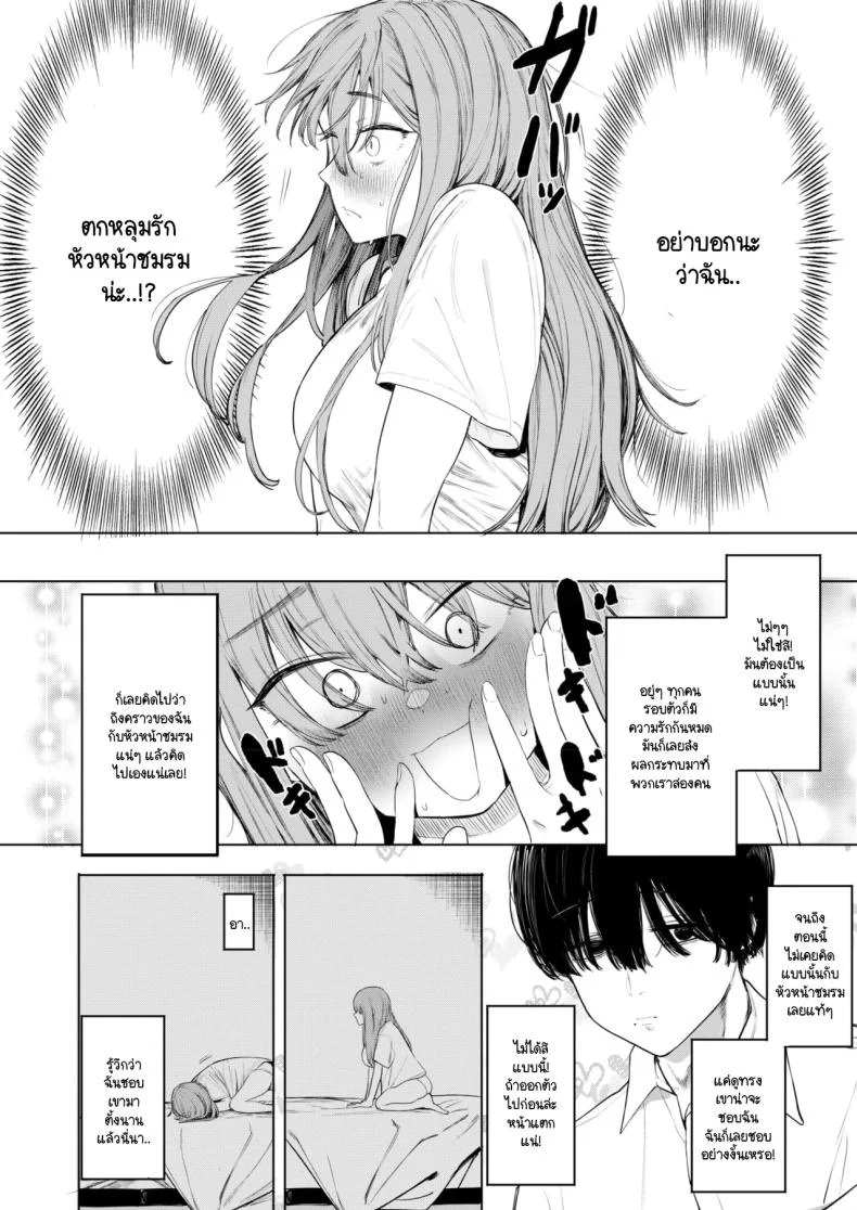อ่านโดจิน Sex wa You-kya no Mono Dakejanee! [Eightman] แปลไทย หน้าที่ 14