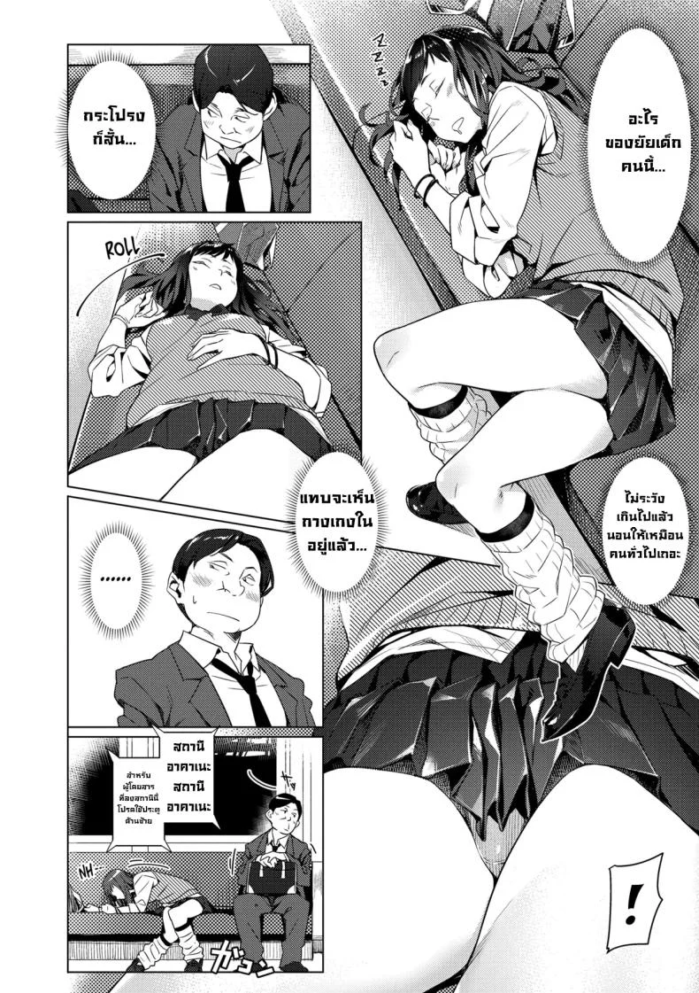 อ่านโดจิน สาวน้อยชอบเรื่องเสียว ชอบเก็บแต้มในรถไฟ [Bubuzuke] หน้าที่ 3