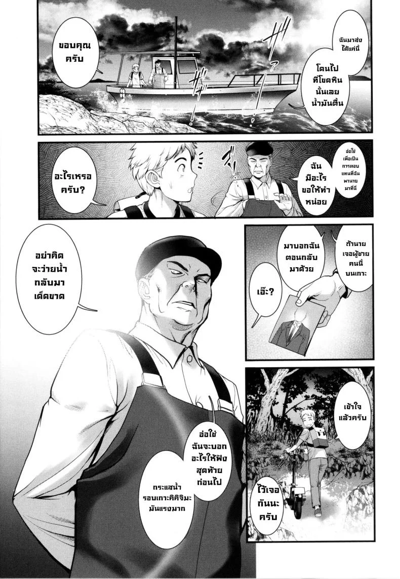 อ่านโดจิน เกาะสาวหื่นล้วน ช่วยไปเที่ยวเสียว [Saigado] แปลไทย หน้าที่ 14