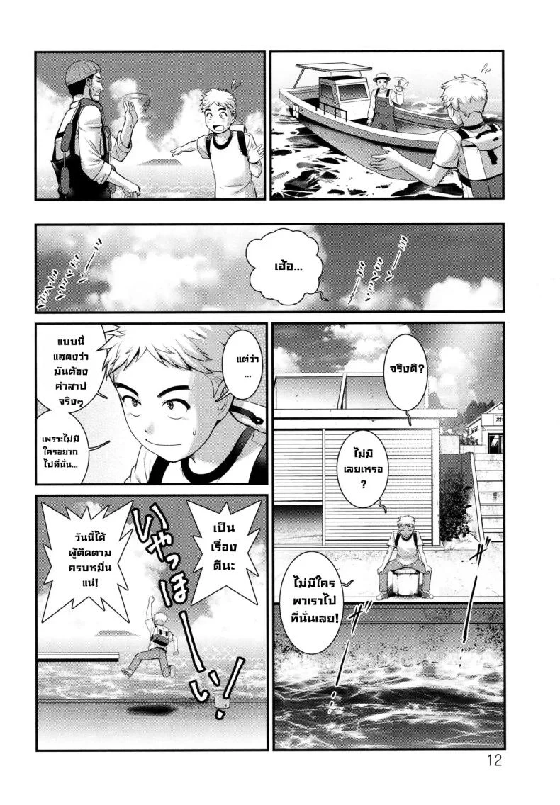 อ่านโดจิน เกาะสาวหื่นล้วน ช่วยไปเที่ยวเสียว [Saigado] แปลไทย หน้าที่ 11