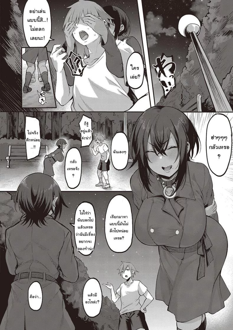 อ่านโดจิน ต้องใช้ร่างกายในการใช้หนี้ กับหนุ่มคนนี้ [Katsura Harufumi] แปลไทย หน้าที่ 16