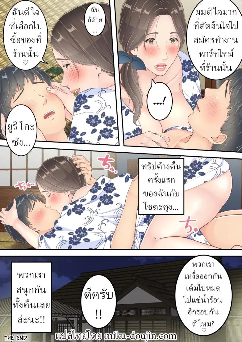อ่านโดจิน [Yuriko Club] สลับนอกใจกัน ใครโดนก็ต้องยอม แปลไทย หน้าที่ 75