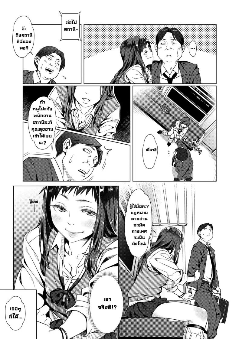 อ่านโดจิน เก็บแต้มชู้สาวในรถไฟ [Bubuzuke] แปลไทย หน้าที่ 8