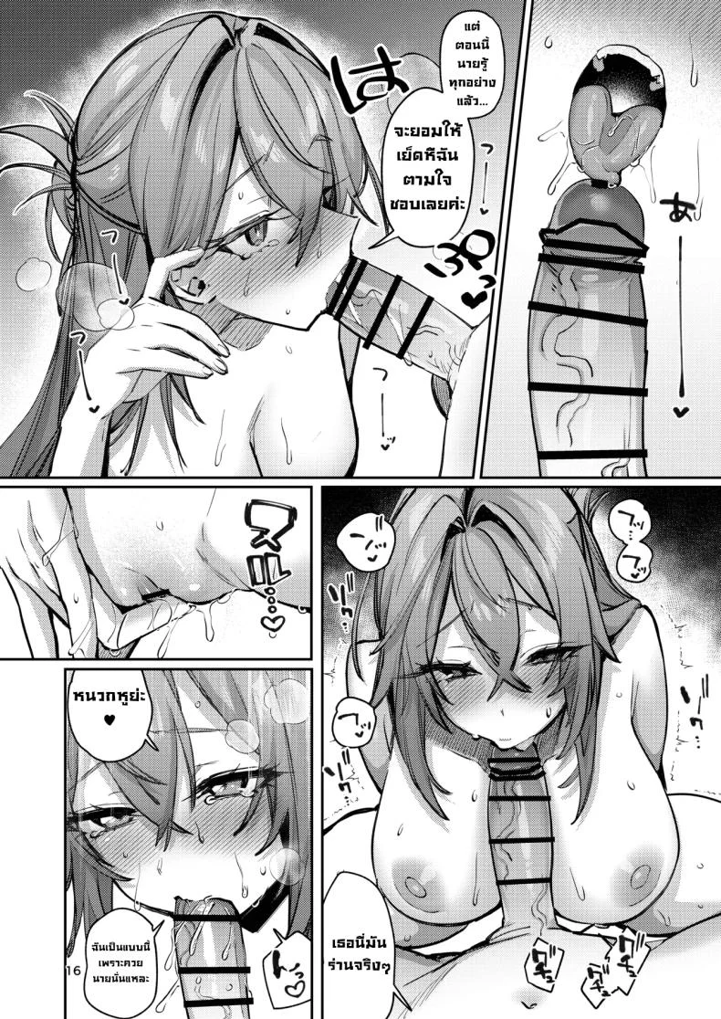 แมวน้อยหาเรื่อง โดนจัดหนัก (Ushio Kiyoshi) 50 อ่านโดจิน แมวน้อยหาเรื่อง โดนจัดหนัก (Ushio Kiyoshi) หน้าที่ 16