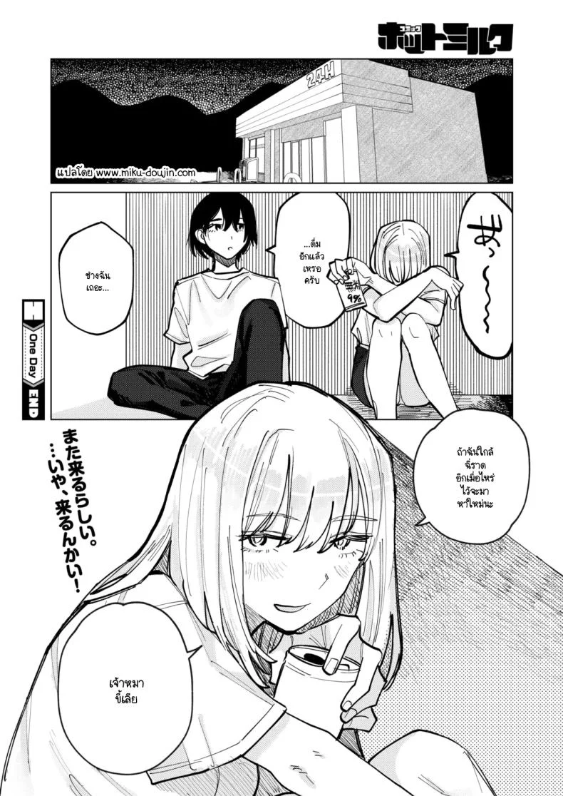 อ่านโดจิน หนุ่มนักเลียฝีมือเด็ดกับสาวร่านหี [Higeta] แปลไทย หน้าที่ 24