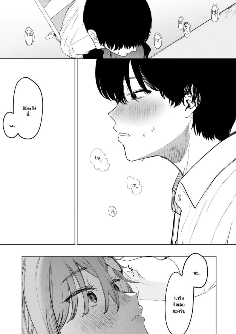 อ่านโดจิน Sex wa You-kya no Mono Dakejanee! [Eightman] แปลไทย หน้าที่ 25